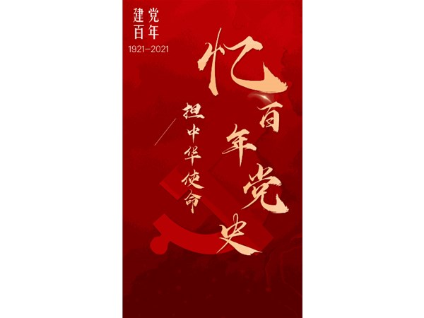 @全市黨員，請(qǐng)查收6月份學(xué)習(xí)清單